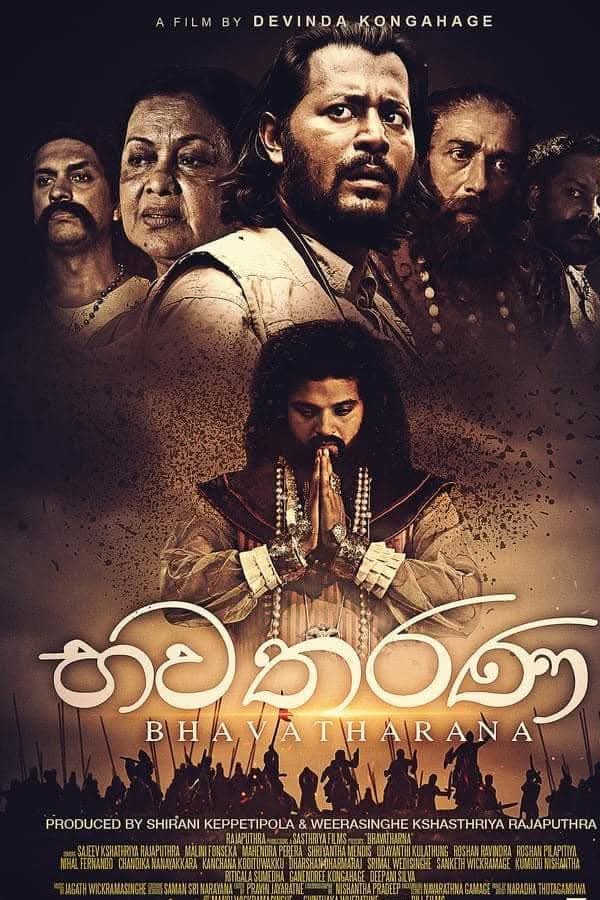 Bhavatharana