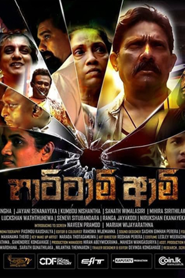 Nattami Army
